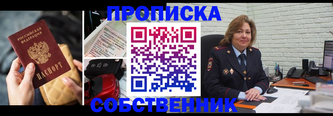 где прописаться в Балабаново