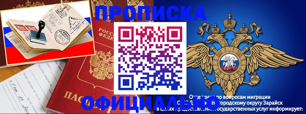 временная регистрация в Балабаново